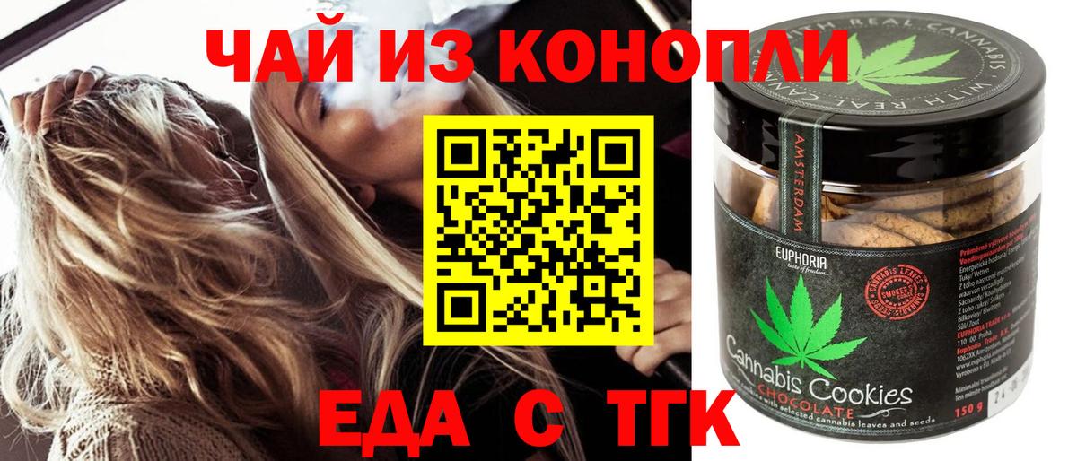 Красный Сулин  Еда ТГК марихуана  Вход с VPN 