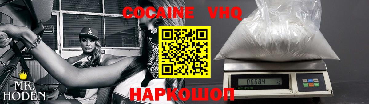 COCAIN Эквадор Красный Сулин