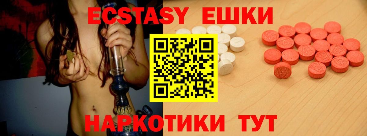 Ecstasy Cube  Вход с VPN  Красный Сулин 