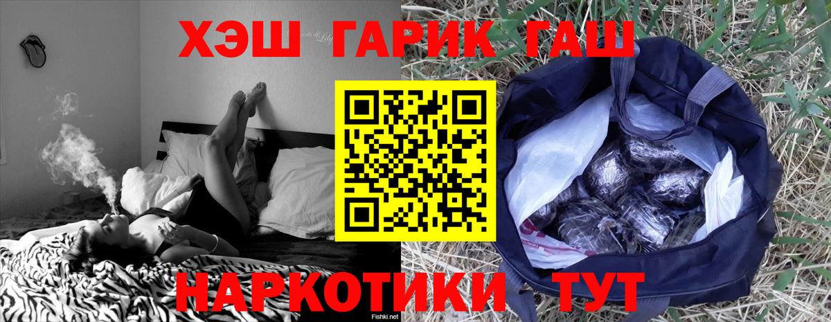 ГАШИШ Изолятор Красный Сулин