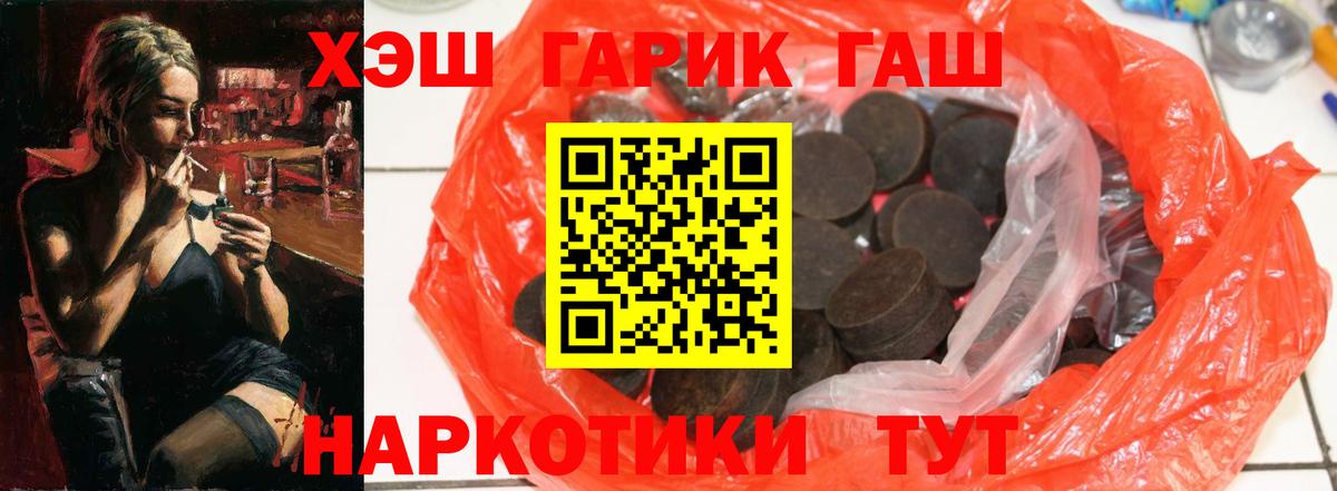 ГАШ Premium  ГАШ индика сатива  Вход с VPN  Красный Сулин 