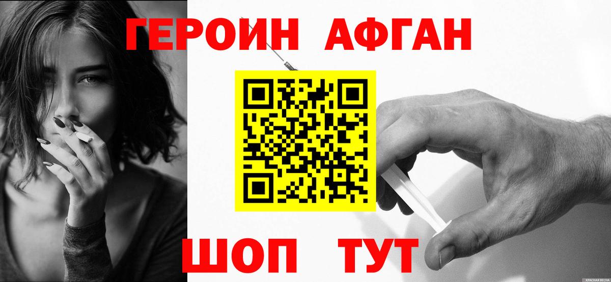 ГЕРОИН гречка Красный Сулин