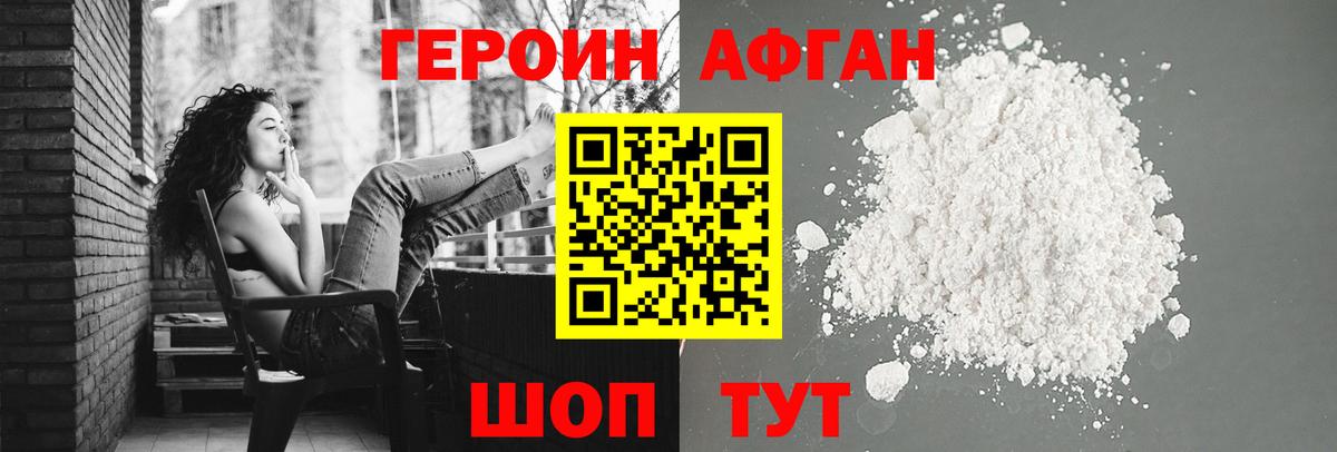 Красный Сулин  ГЕРОИН Heroin  Вход с VPN 