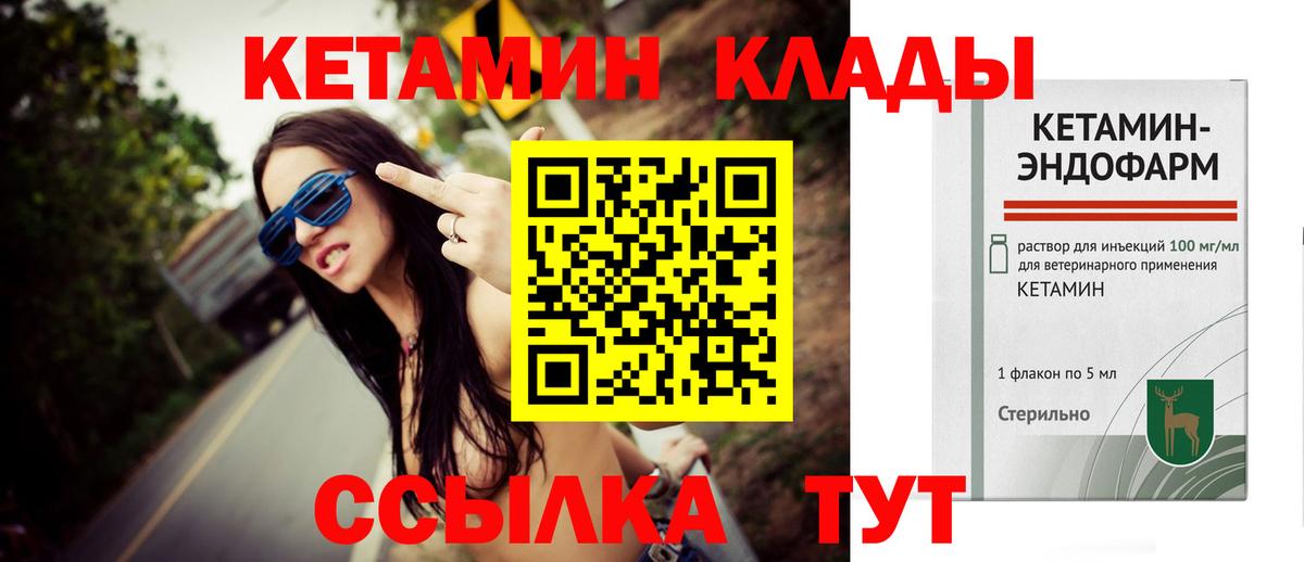 Красный Сулин  КЕТАМИН VHQ  Кетамин VHQ  Вход с VPN 