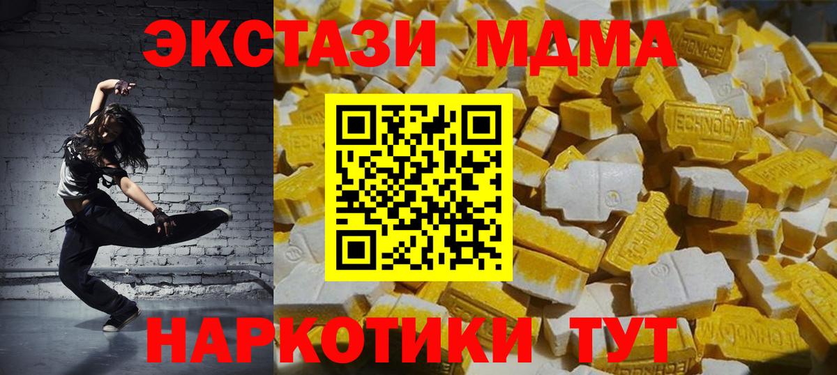 МДМА кристаллы Красный Сулин