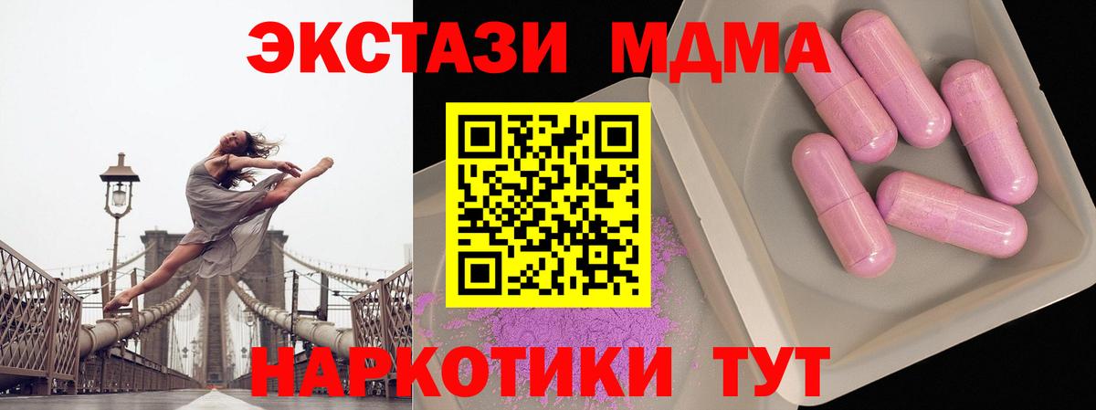 MDMA VHQ  MDMA  Красный Сулин  МДМА VHQ  Вход с VPN 