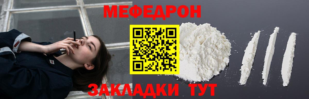 наркошоп  Вход с VPN  МЯУ-МЯУ  Красный Сулин  МЯУ-МЯУ мяу мяу  МЯУ-МЯУ 