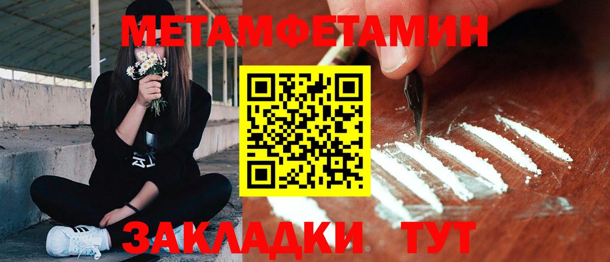 МЕТАМФЕТАМИН  Метамфетамин кристалл  Вход с VPN  Красный Сулин 
