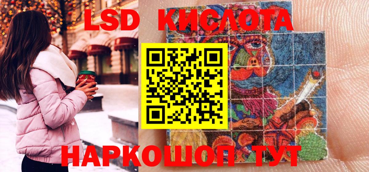 Марки 25I-NBOMe 1500мкг Красный Сулин