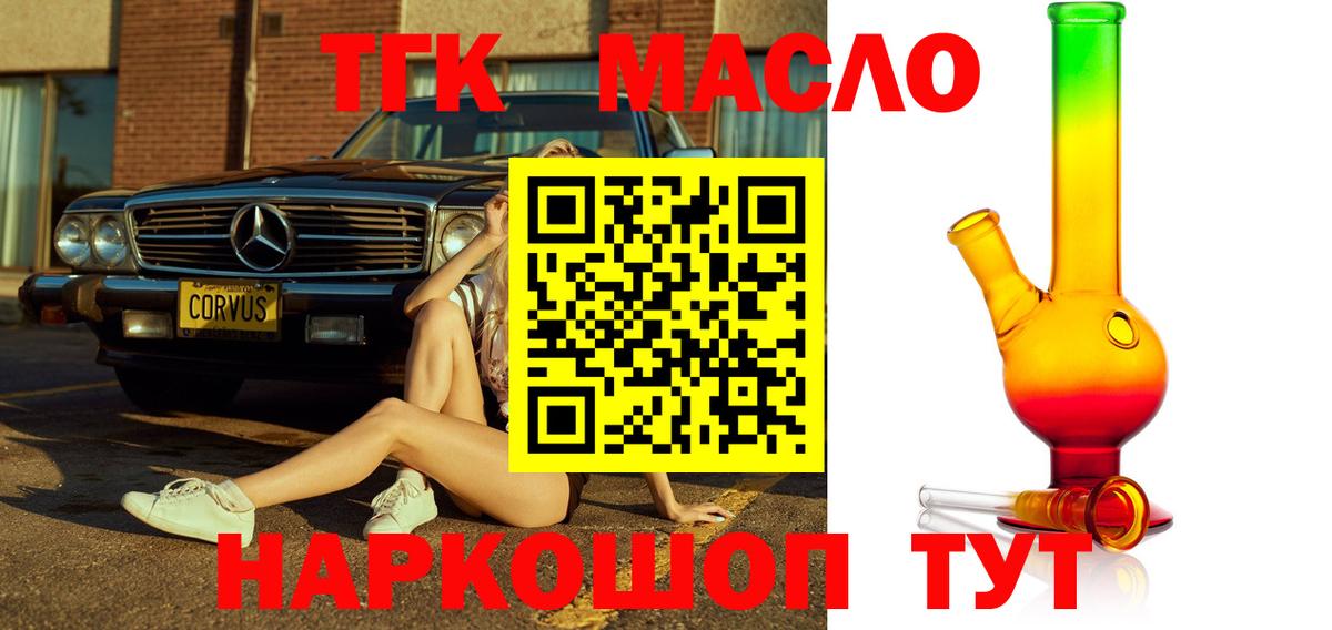 закладки  ТГК вейп с тгк  мега сайт  Красный Сулин  Вход с VPN 