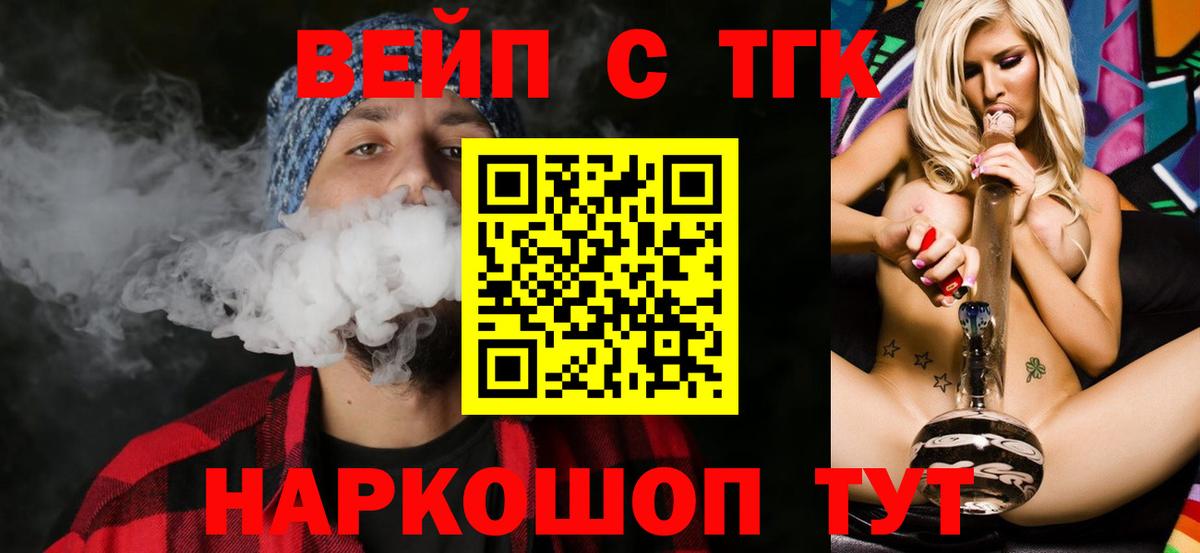 Дистиллят ТГК THC oil Красный Сулин